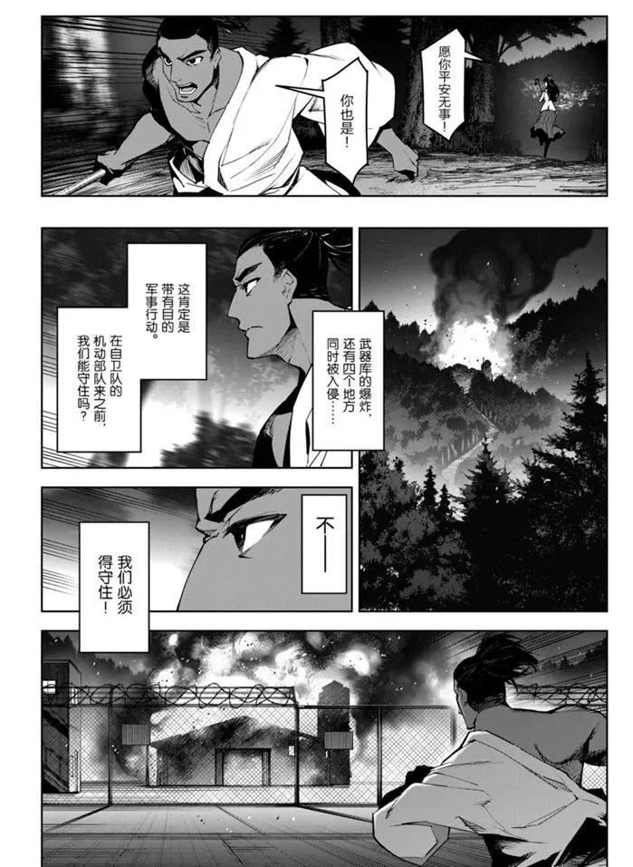 第90话 第10页