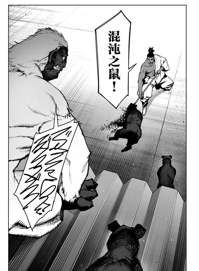 第90话 第13页