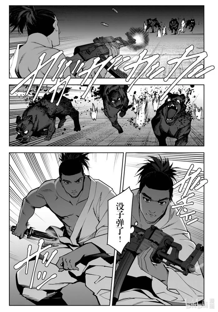 第90话 第15页