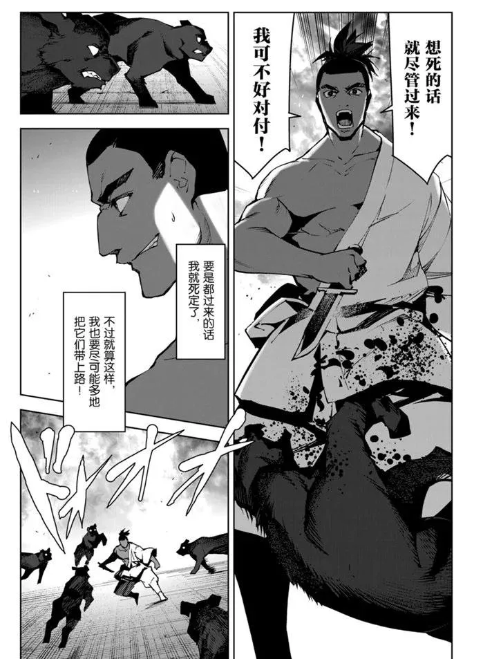 第90话 第17页