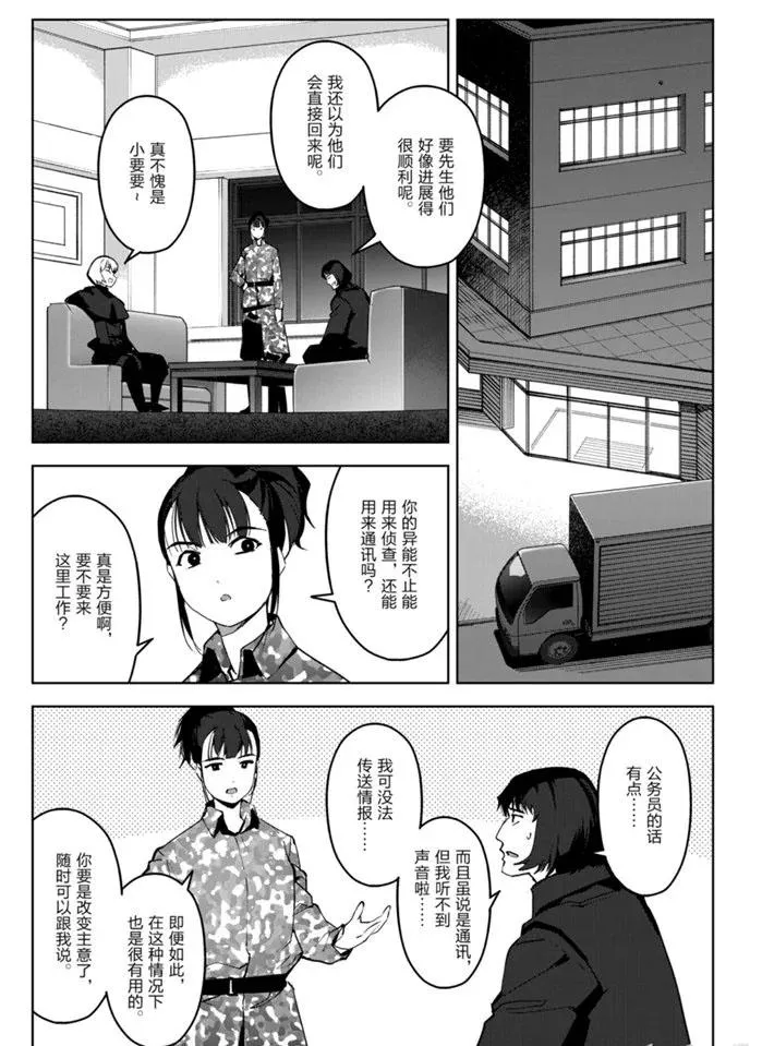 第90话 第23页