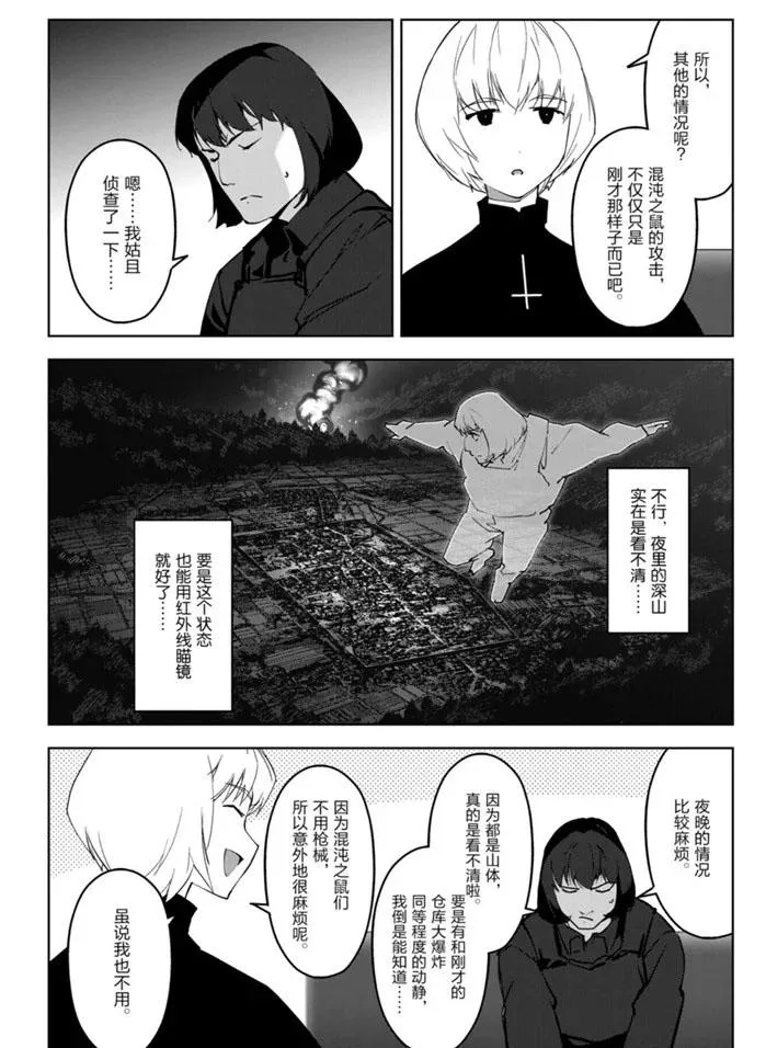第90话 第24页