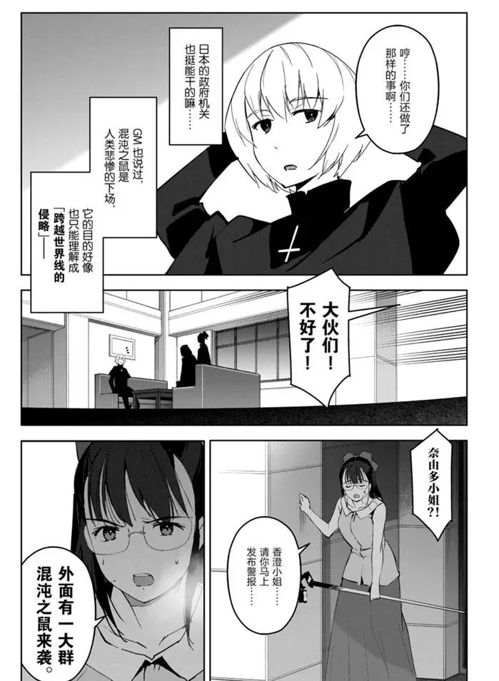 第90话 第27页