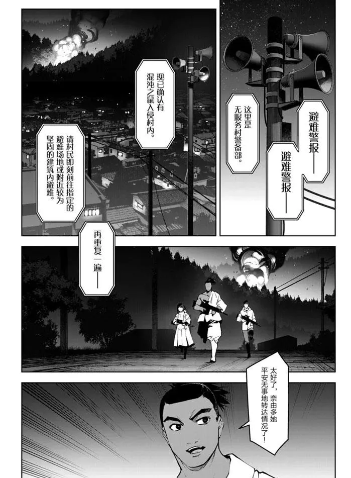 第90话 第28页
