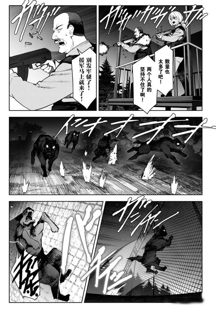 第90话 第31页