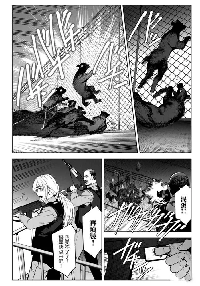 第90话 第32页