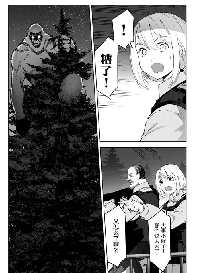 第90话 第33页