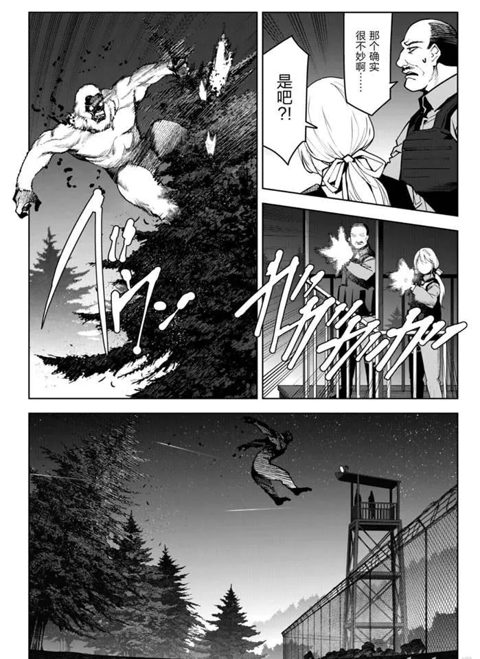 第90话 第34页