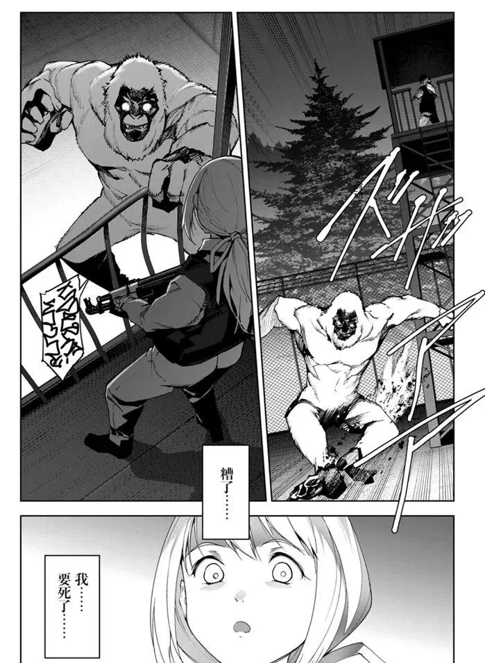 第90话 第35页
