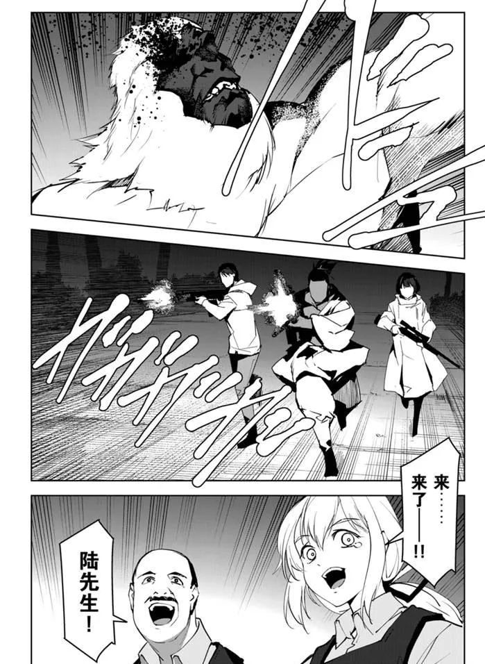 第90话 第36页