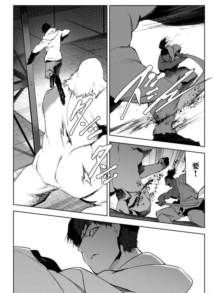 第90话 第38页