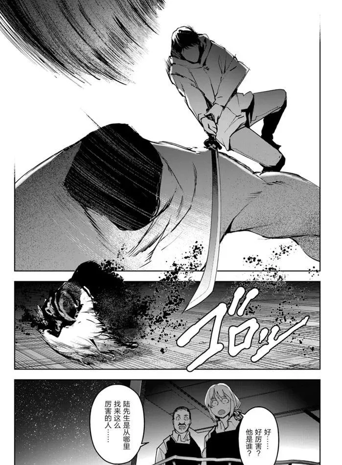 第90话 第39页
