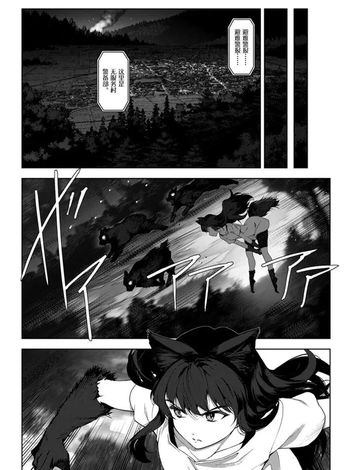 第90话 第40页