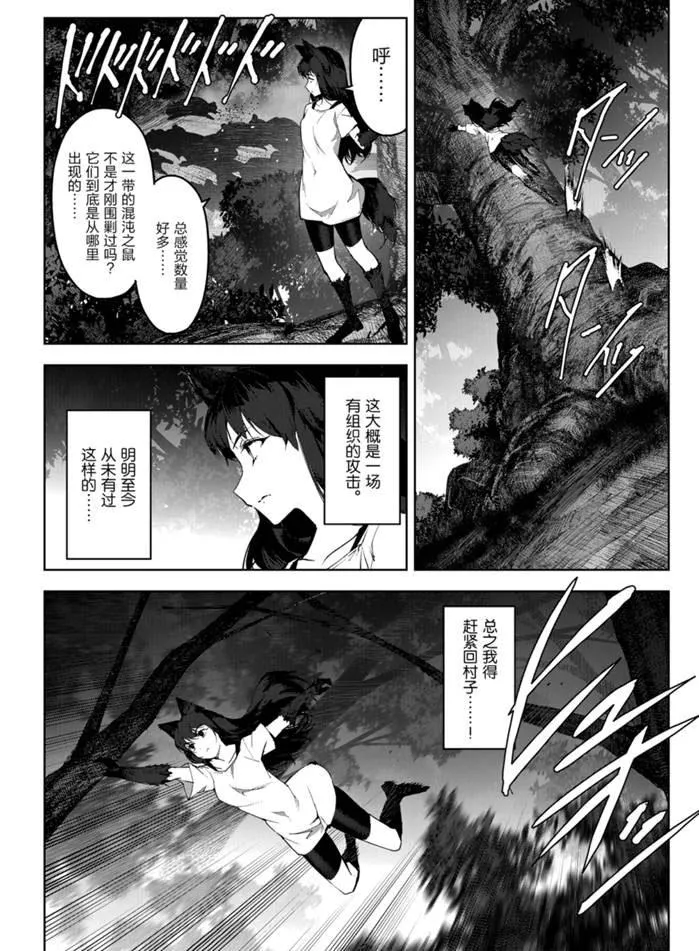第90话 第42页