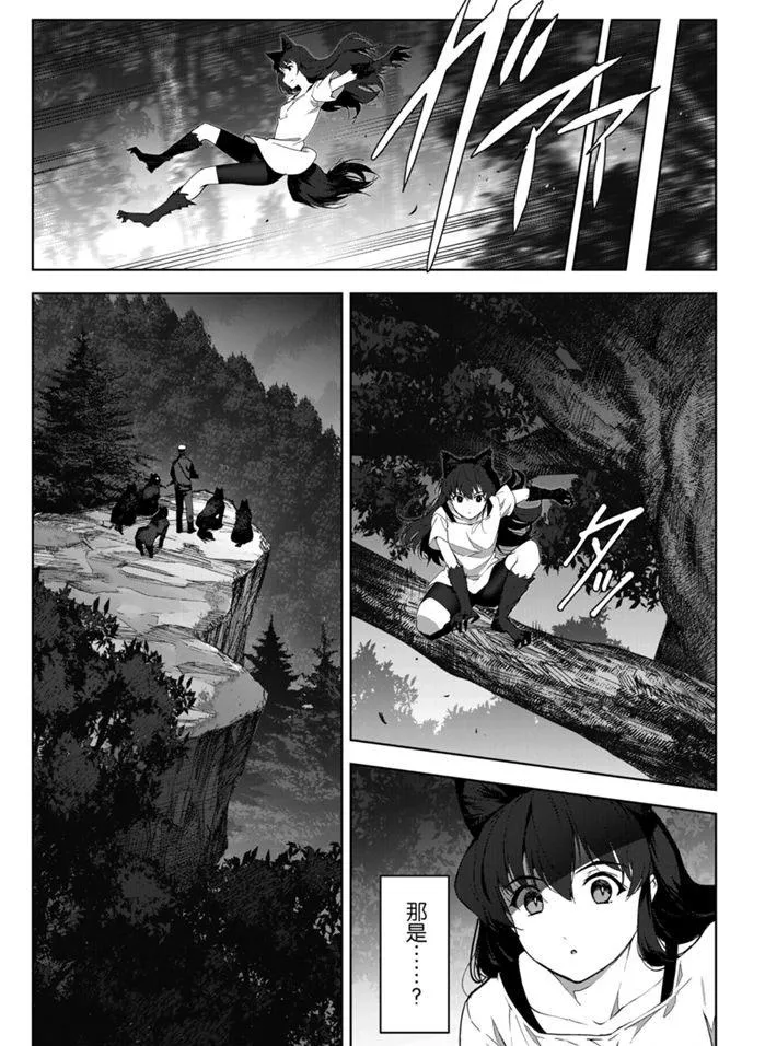 第90话 第43页