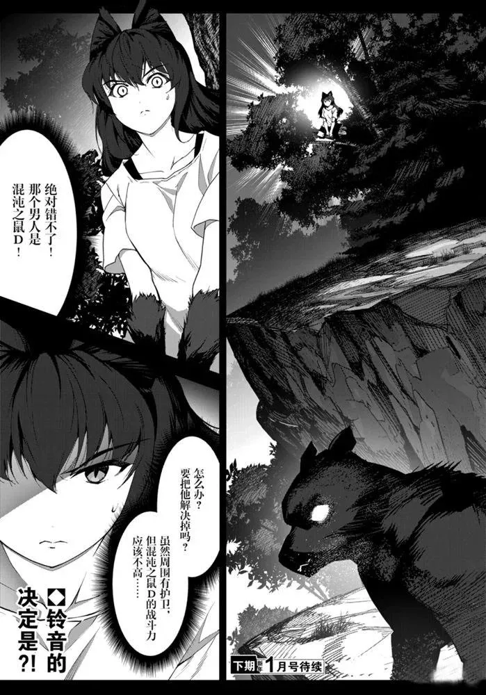 第90话 第45页