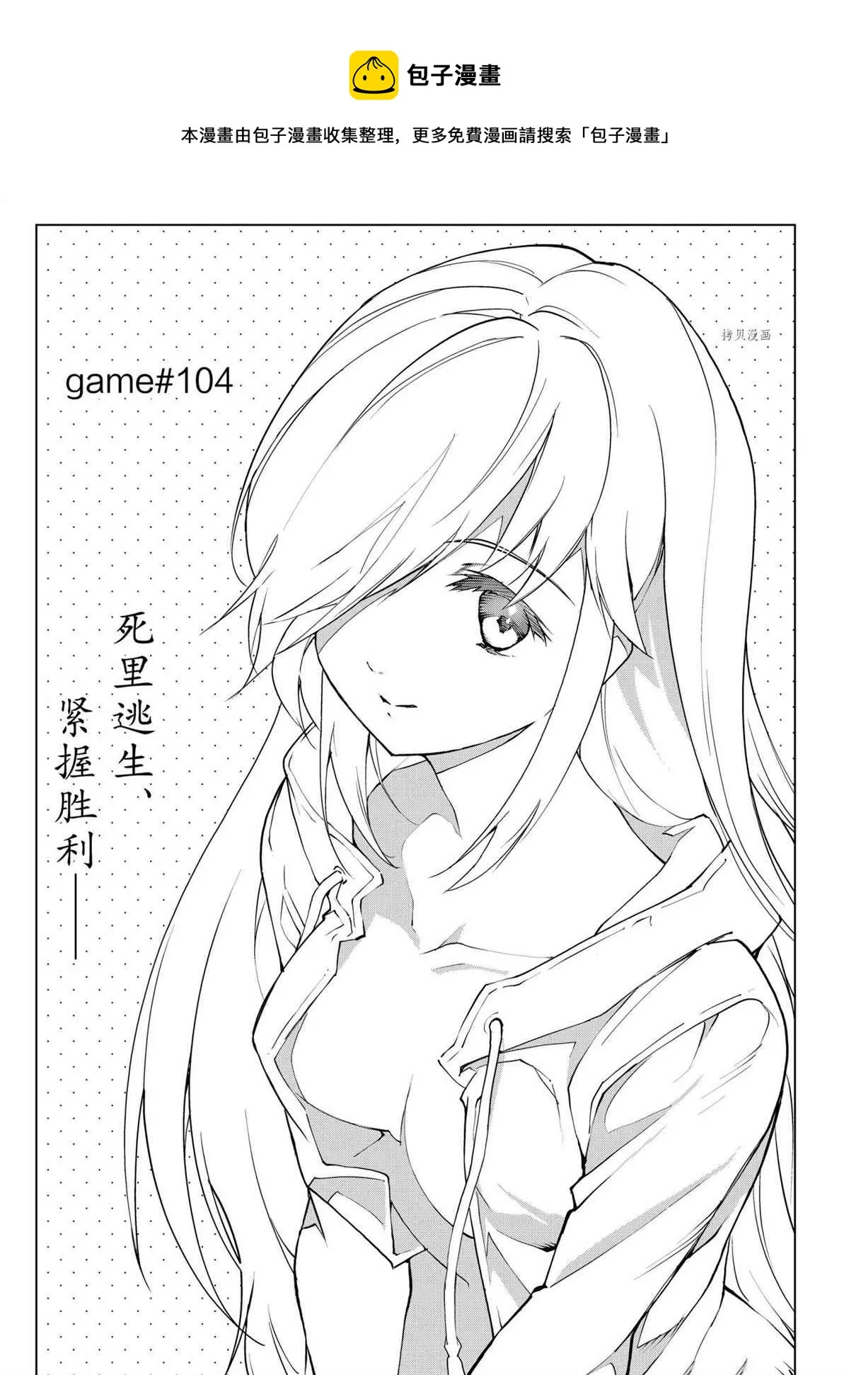 第104话 第1页