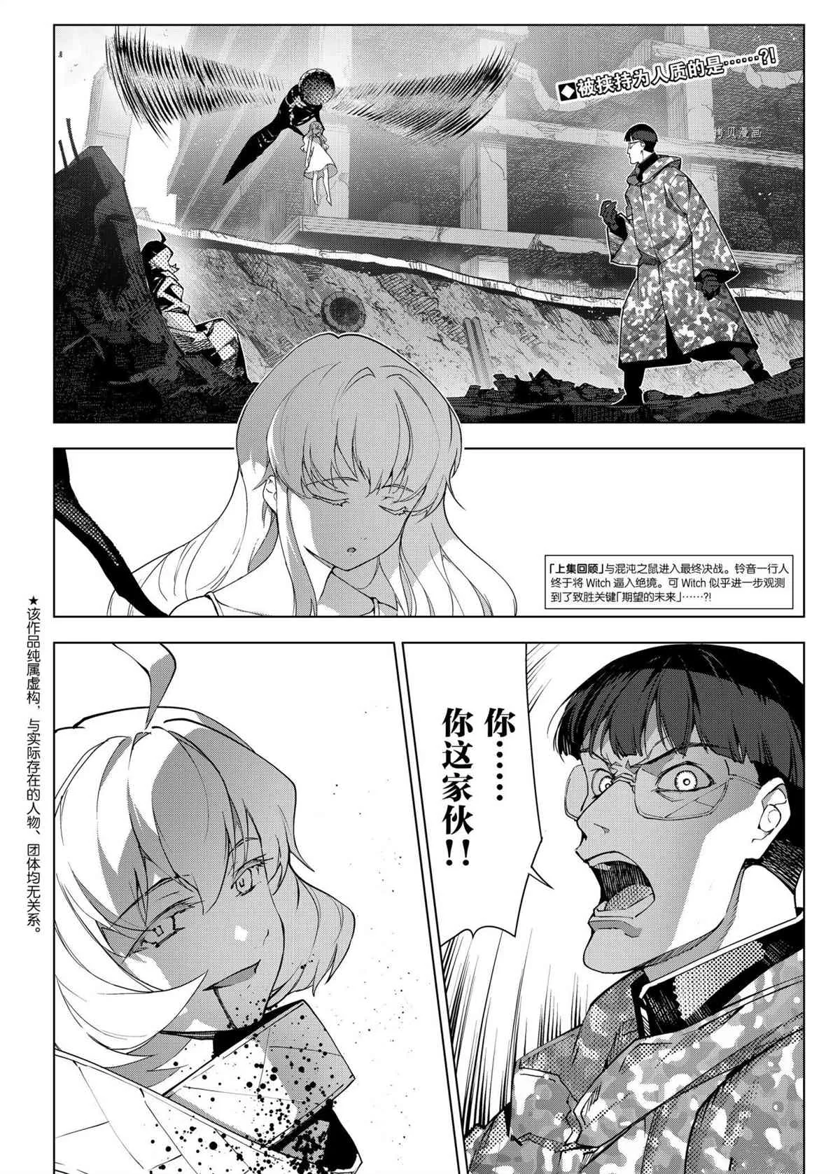 第104话 第2页