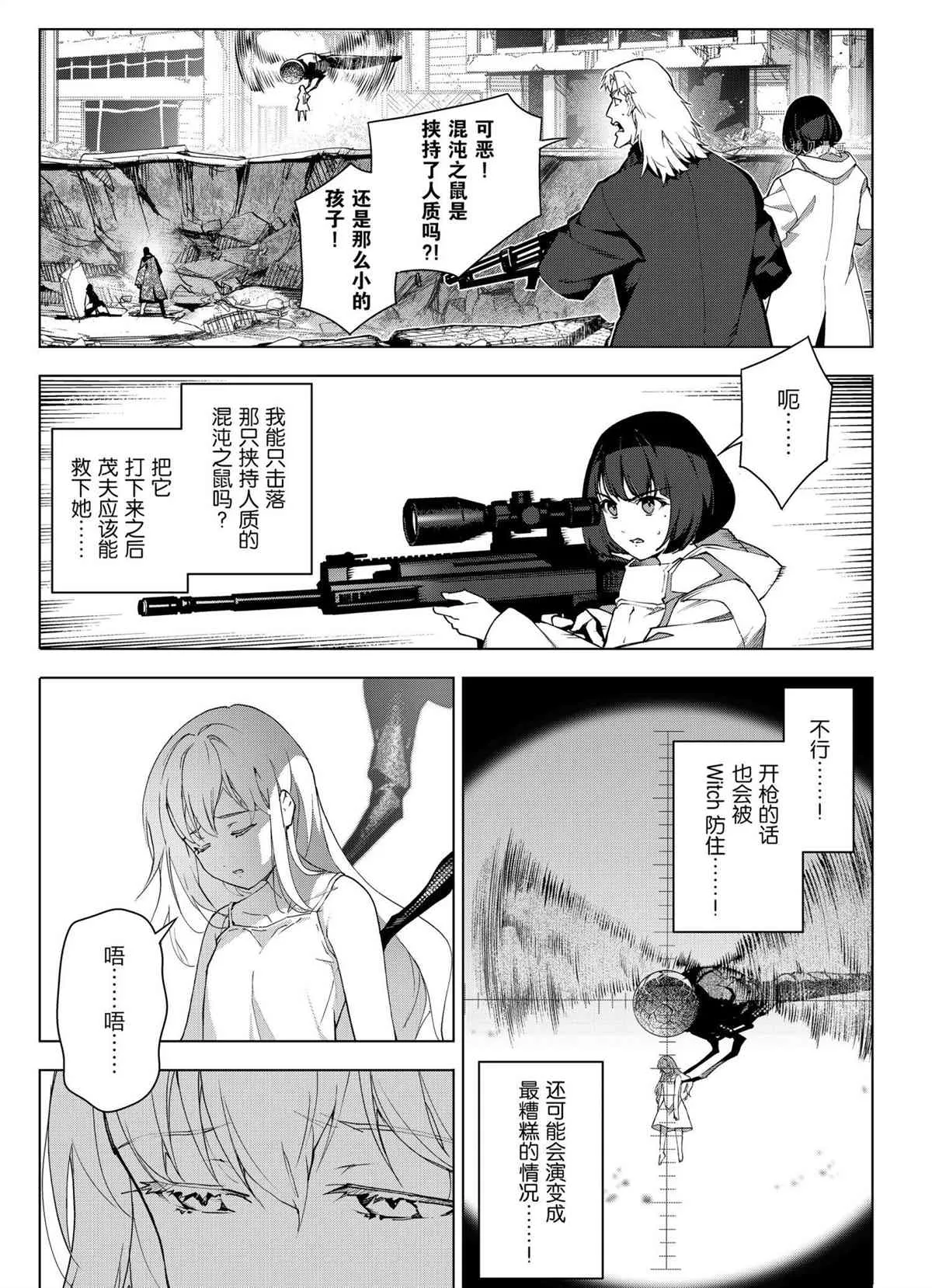 第104话 第3页