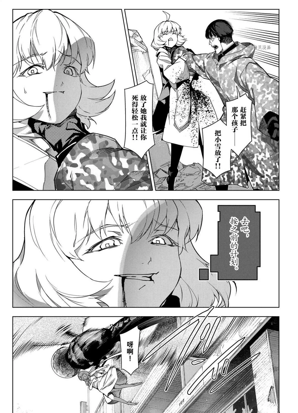 第104话 第5页