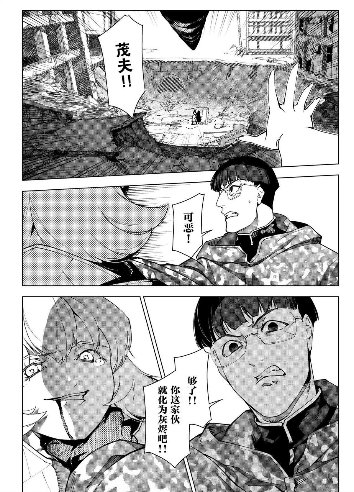 第104话 第6页