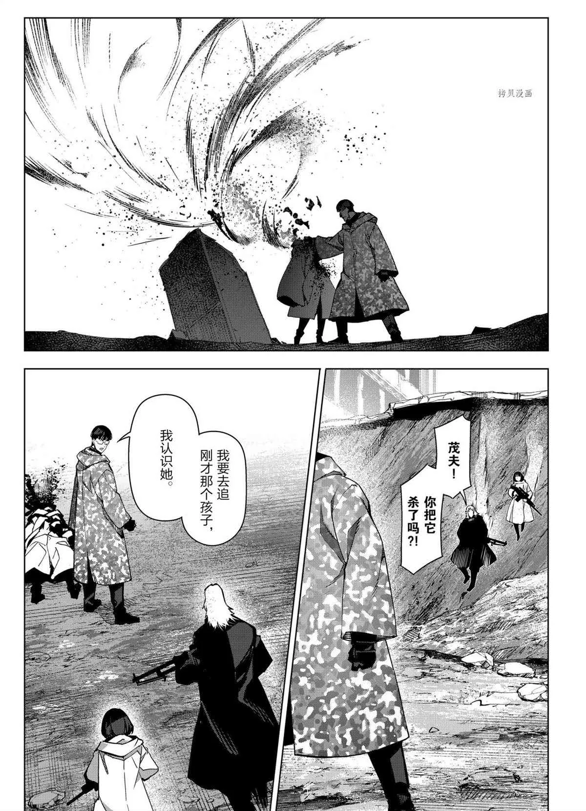 第104话 第7页