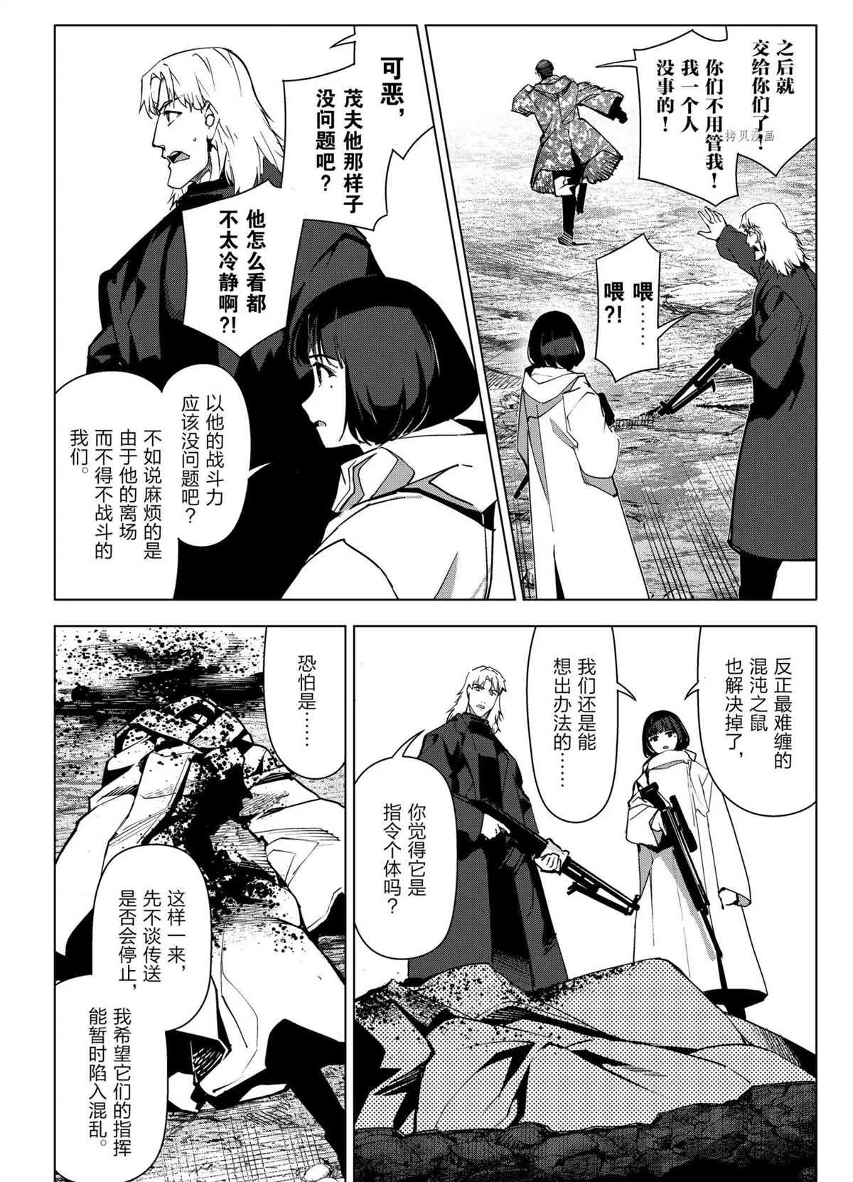第104话 第8页
