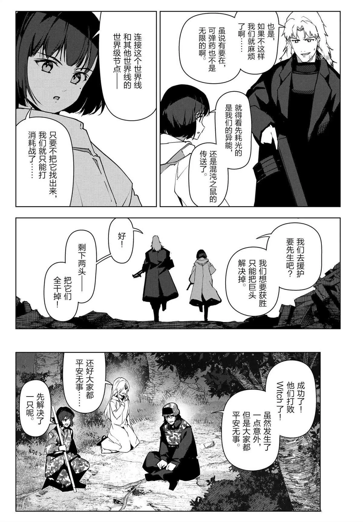 第104话 第9页