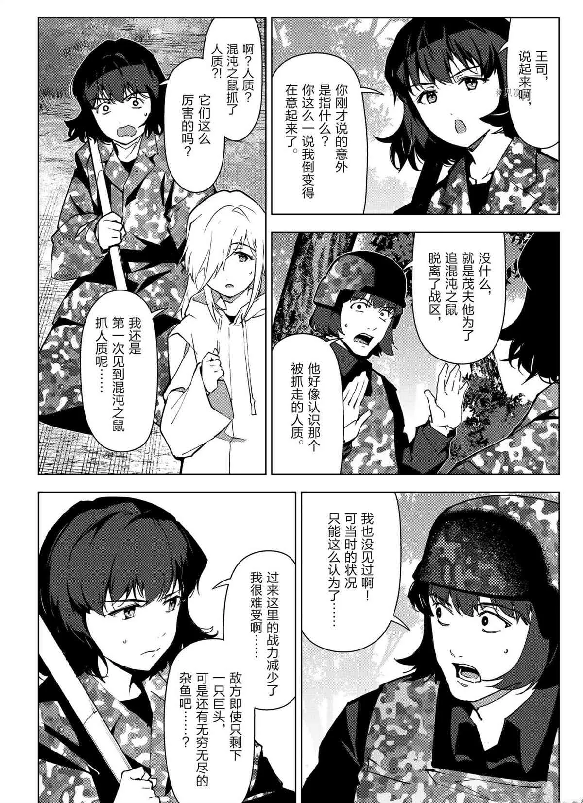 第104话 第10页