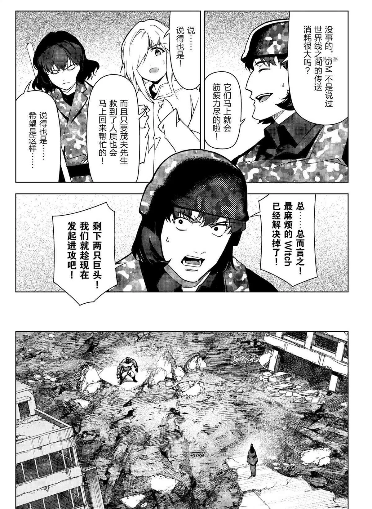 第104话 第11页