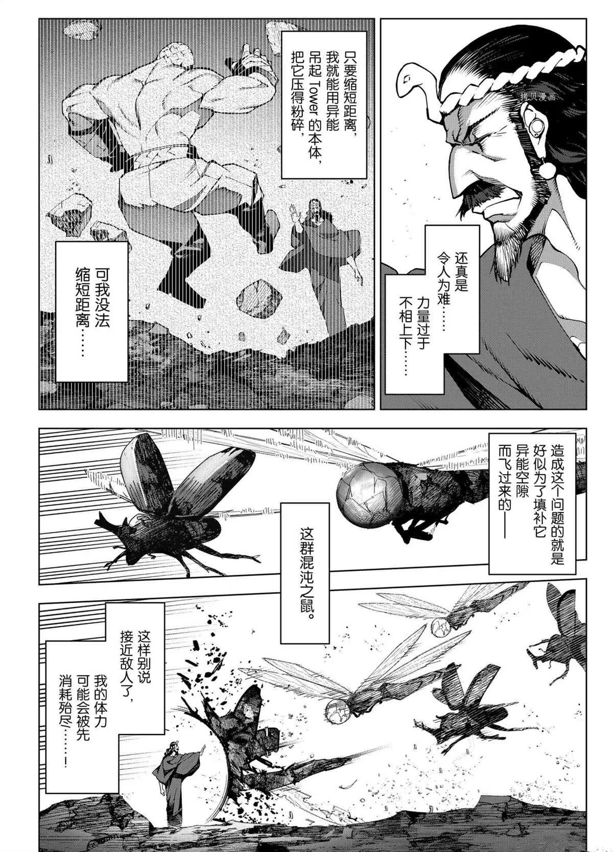 第104话 第14页