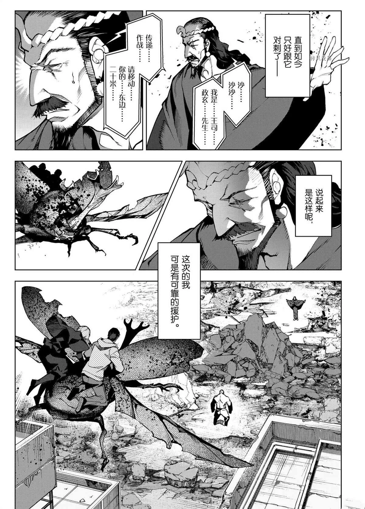 第104话 第15页