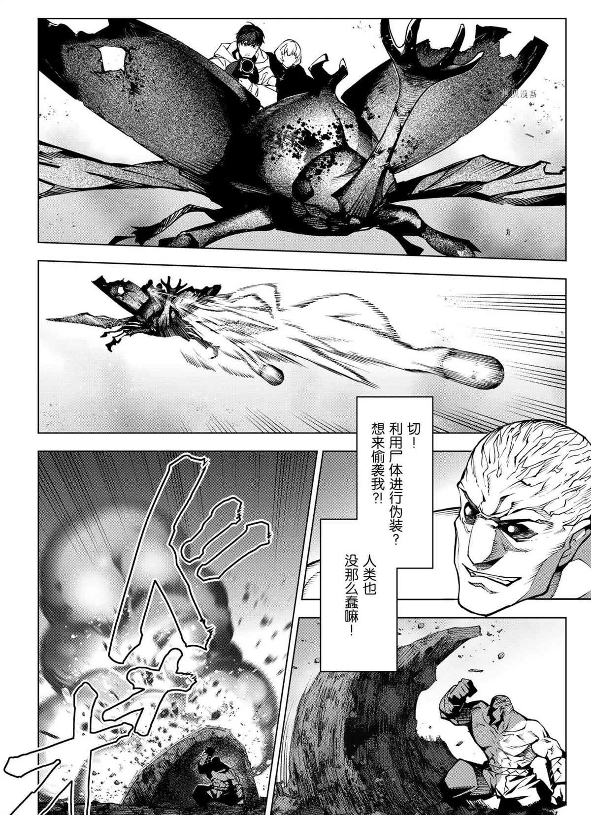 第104话 第16页