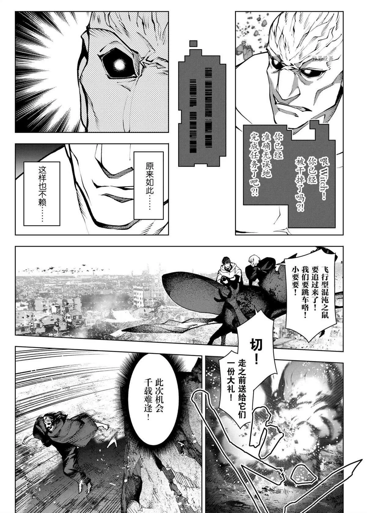 第104话 第17页