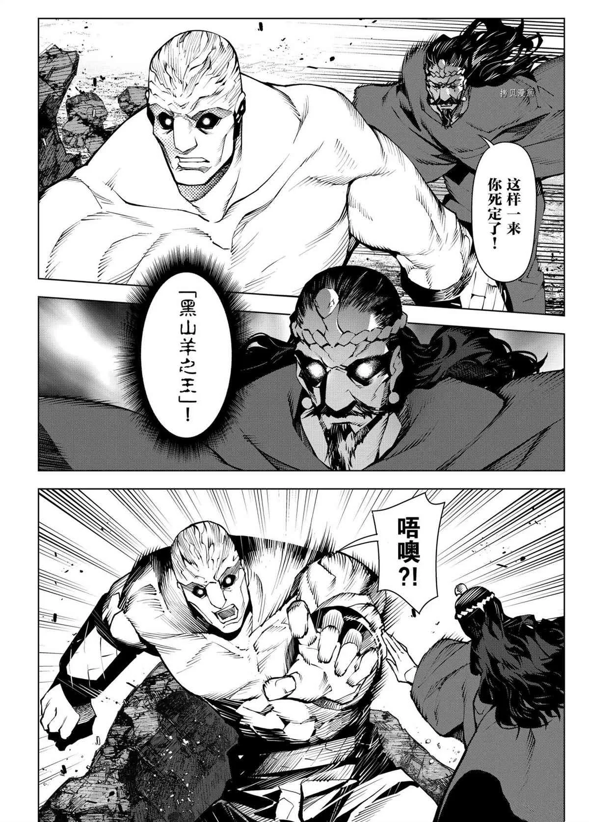 第104话 第18页