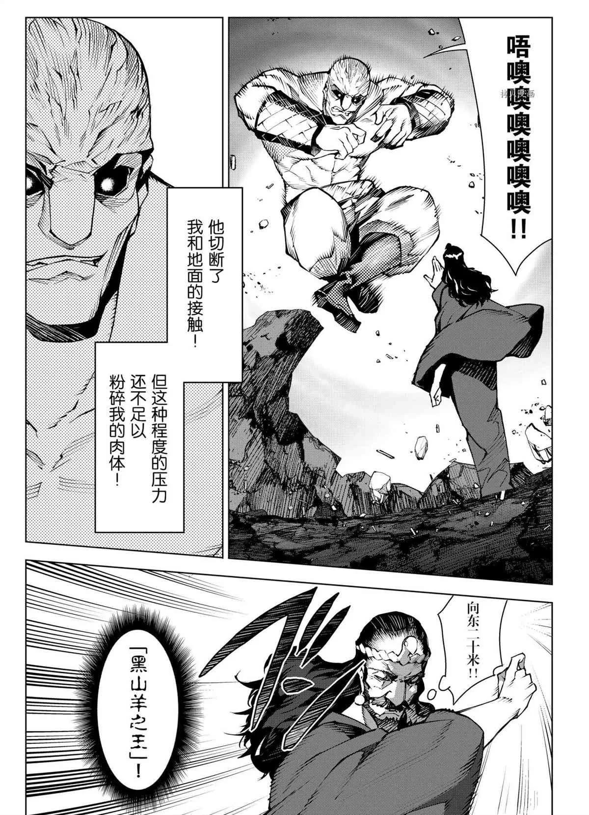 第104话 第19页