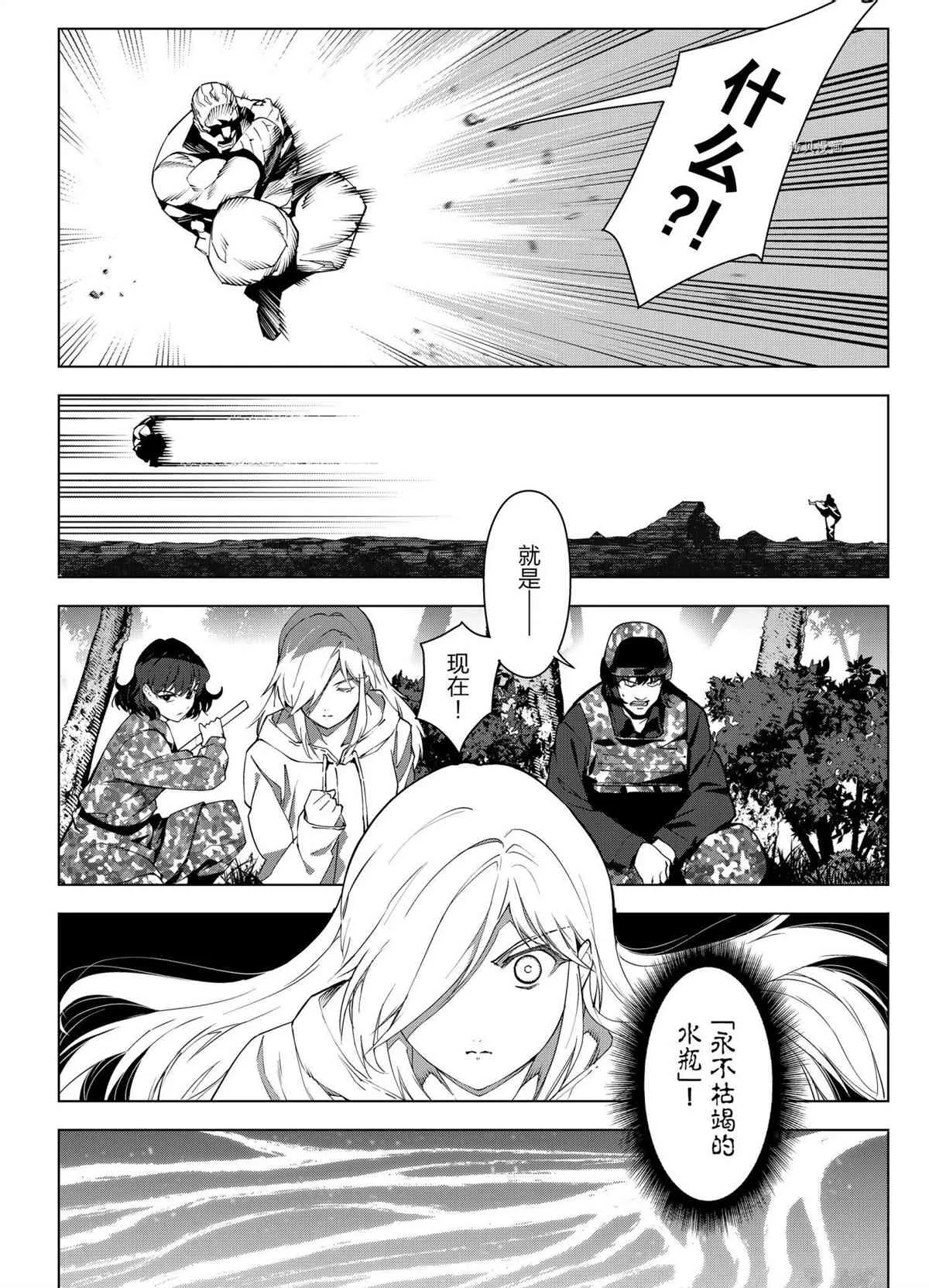 第104话 第20页