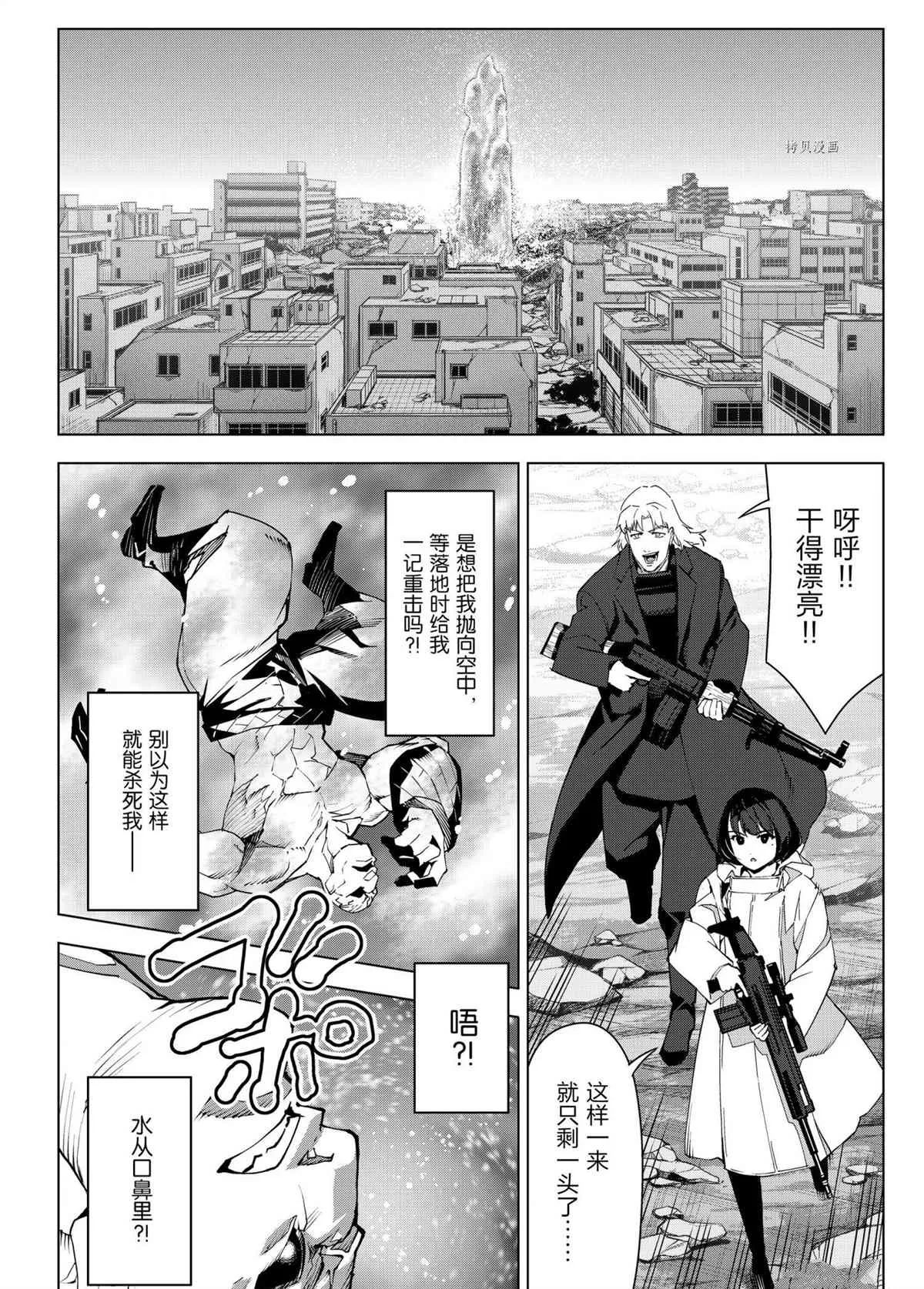 第104话 第22页