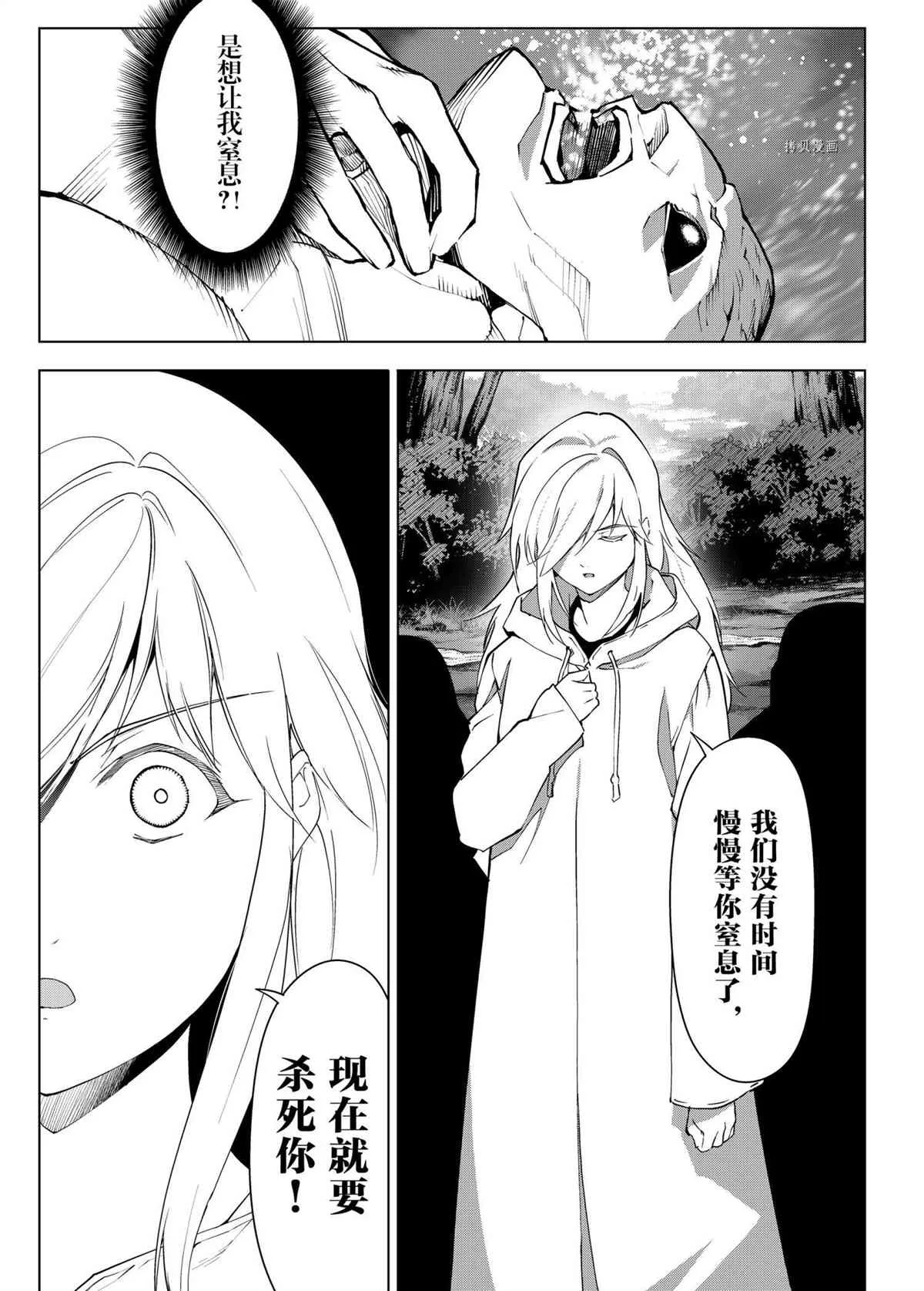 第104话 第23页