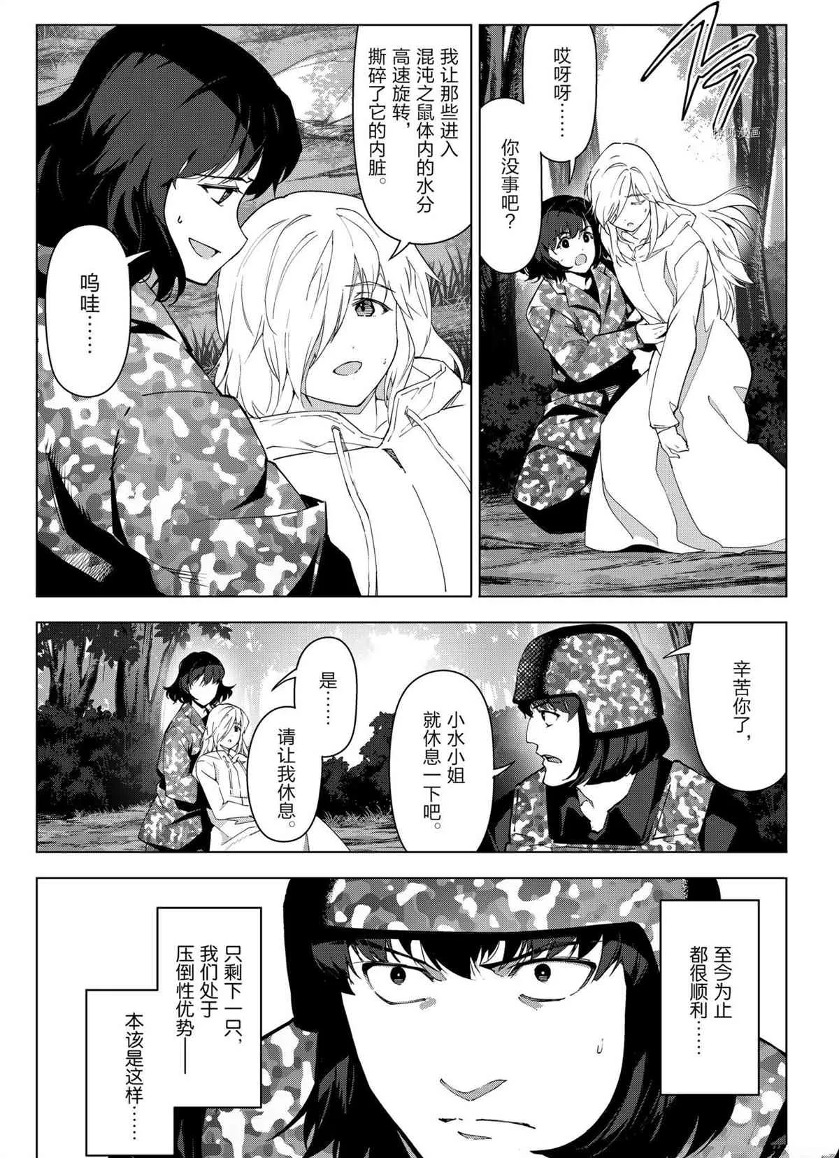 第104话 第25页