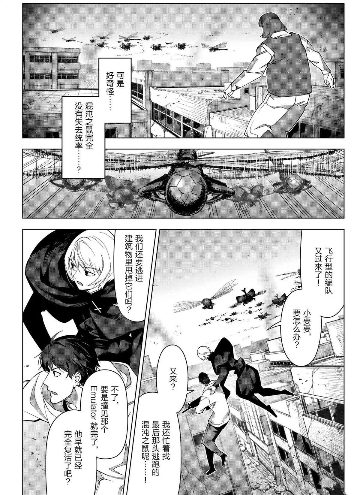 第104话 第26页