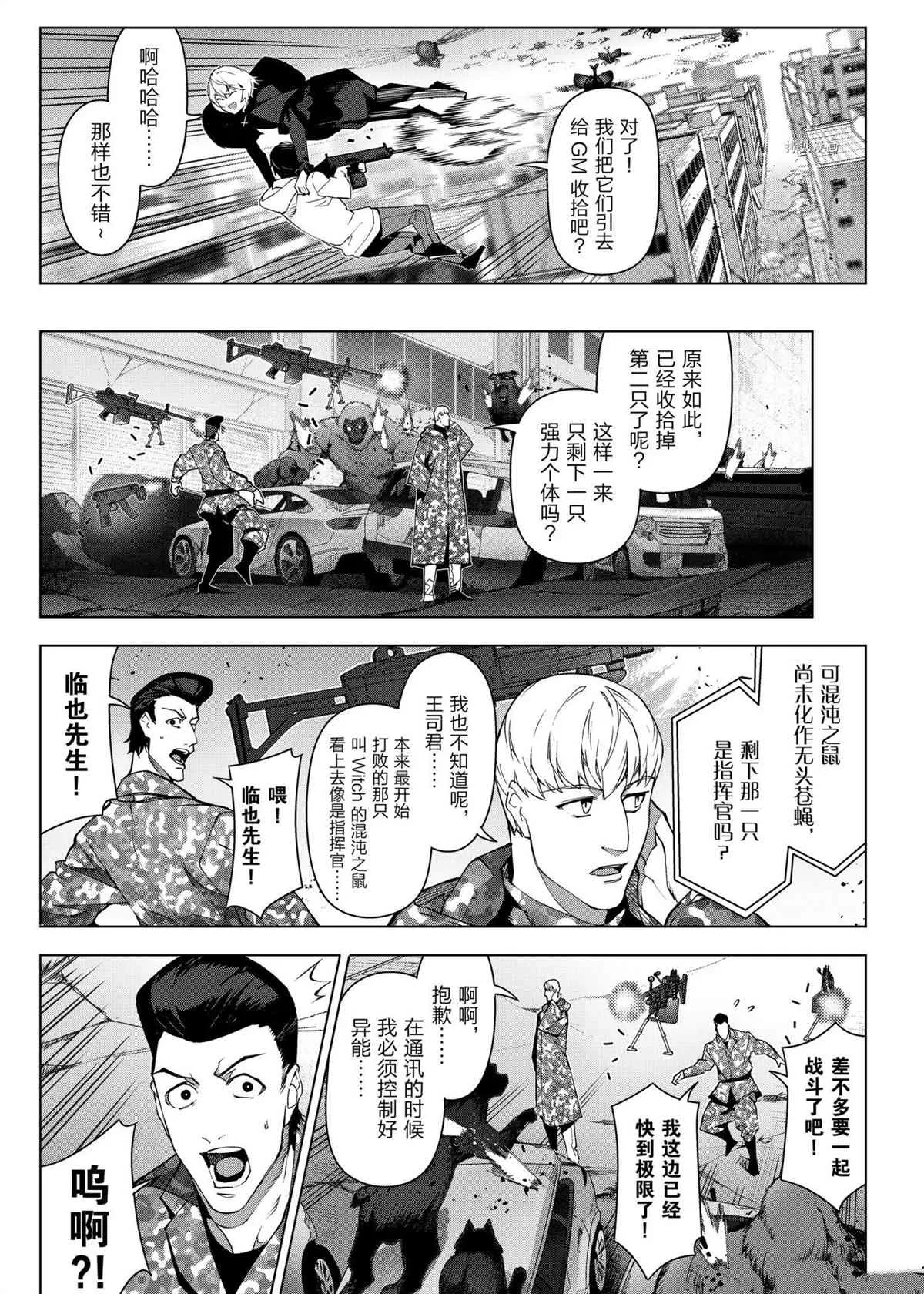 第104话 第27页