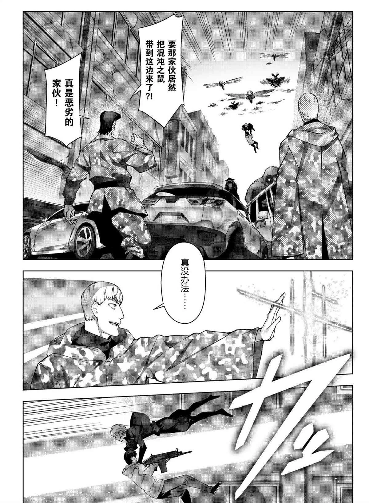 第104话 第28页