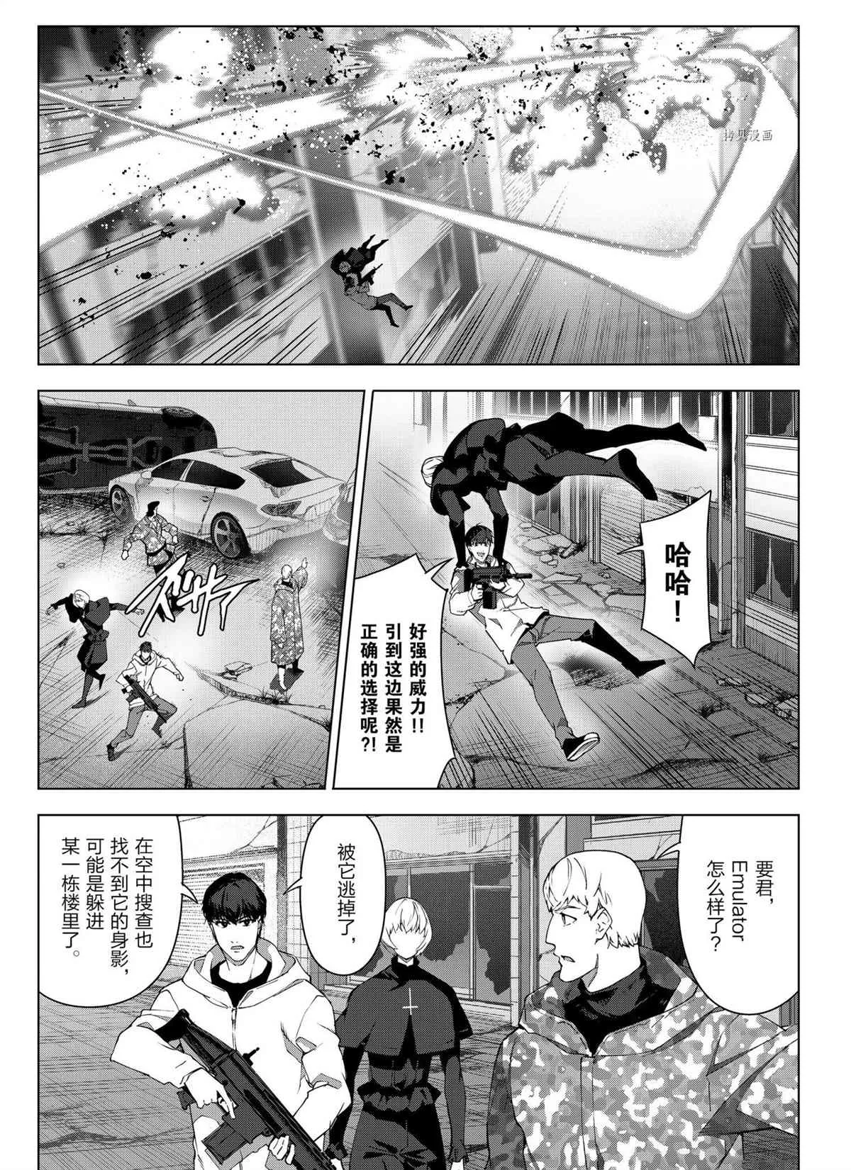第104话 第29页