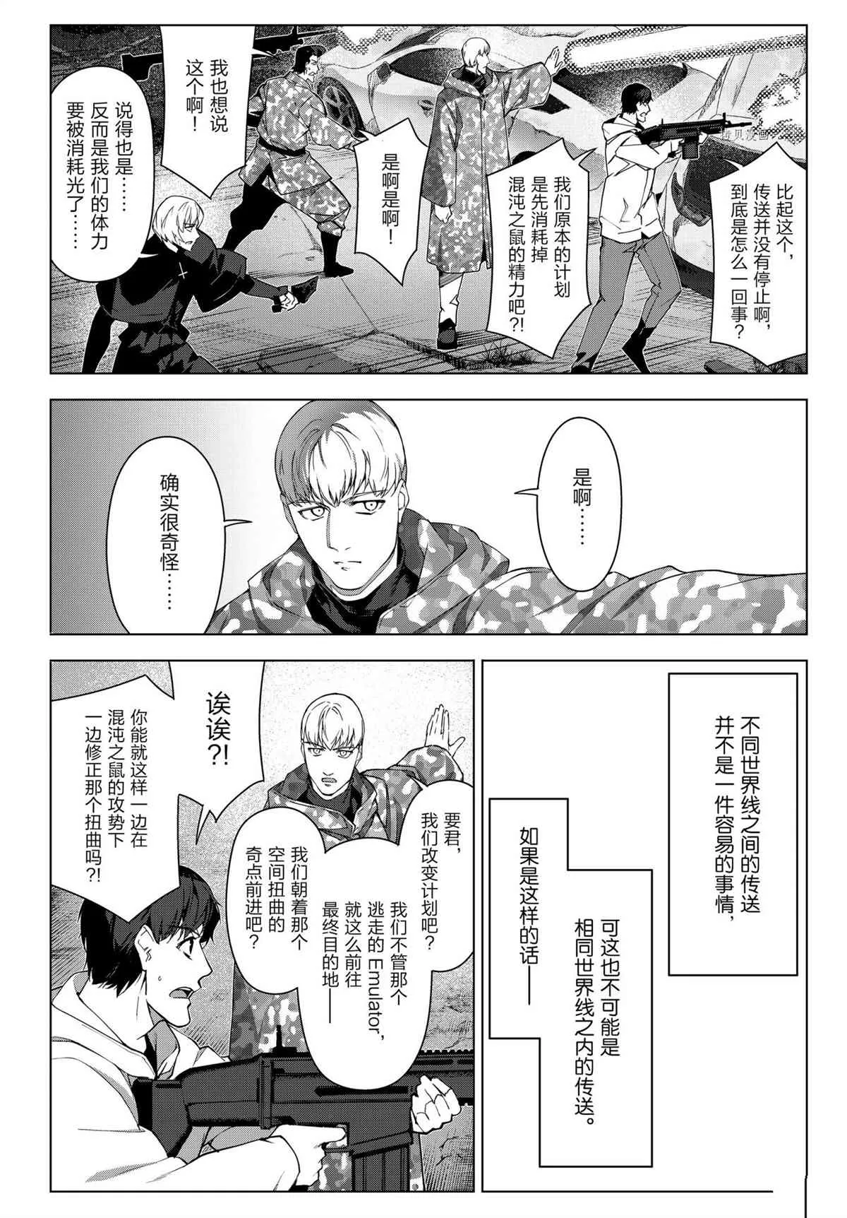 第104话 第30页
