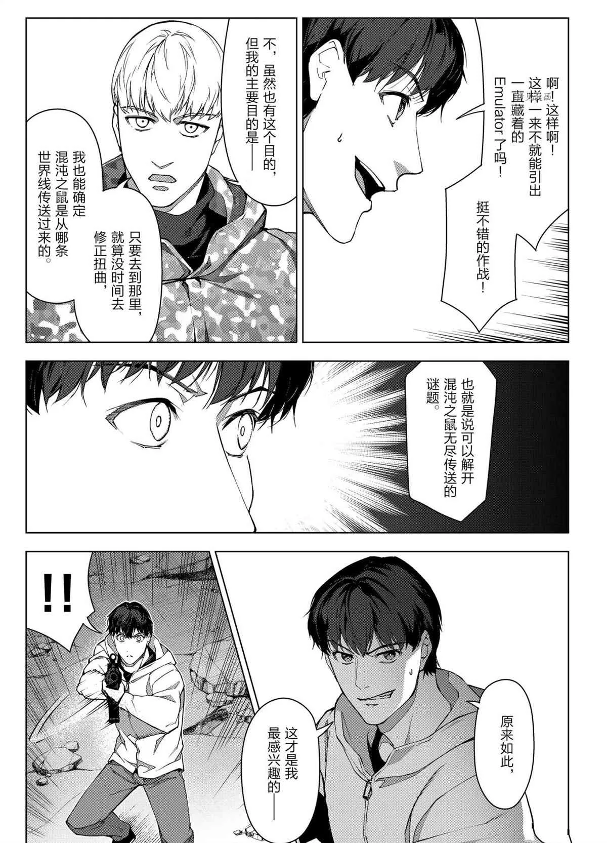 第104话 第31页