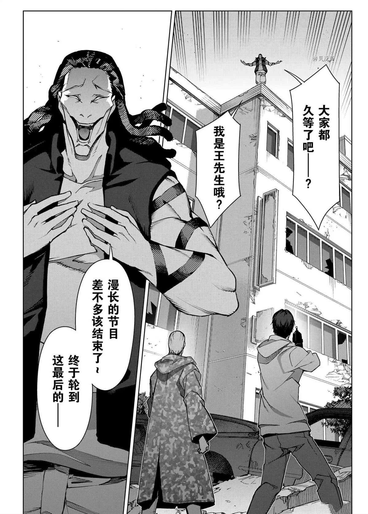 第104话 第32页