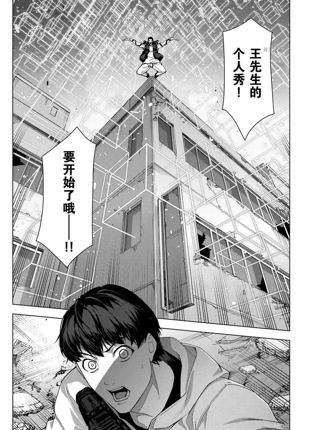 第104话 第33页
