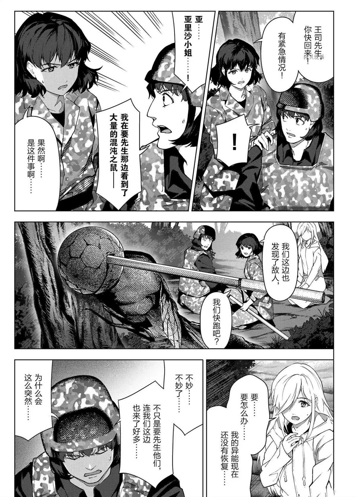 第104话 第35页
