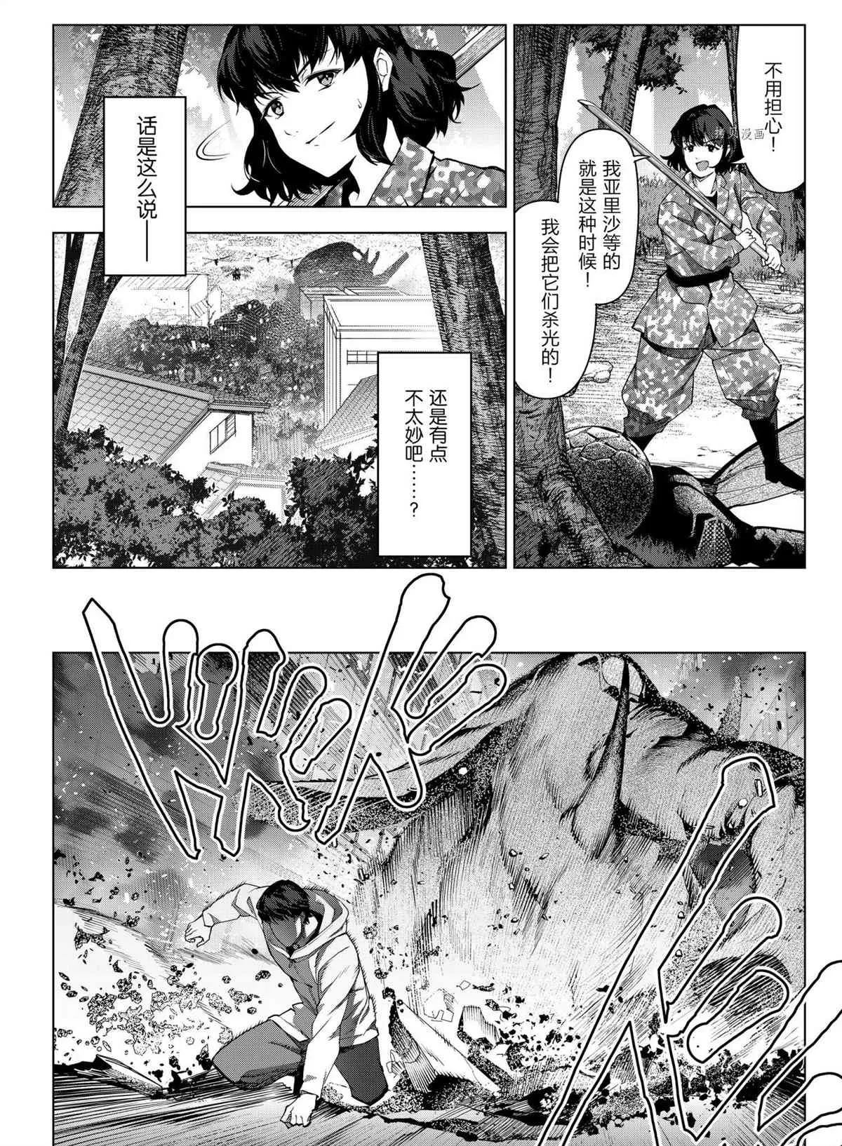 第104话 第36页